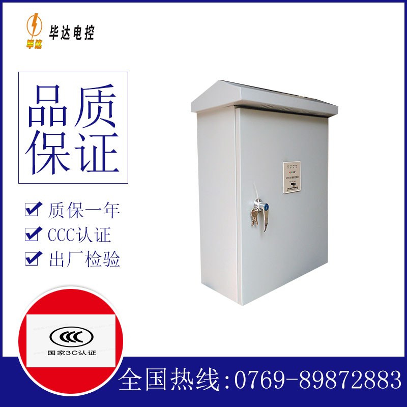 伊犁排污泵控制箱