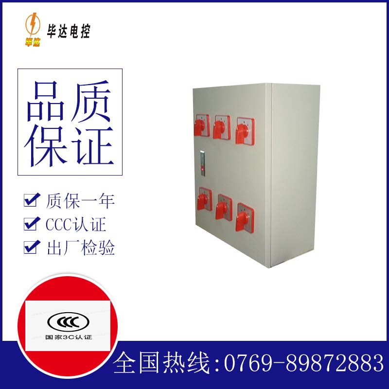 伊犁电器控制箱